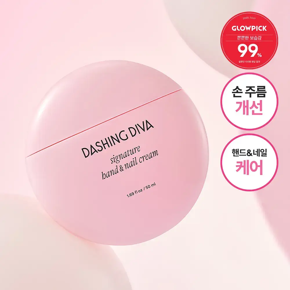 [NEW/주름개선] 데싱디바 시그니처 핸드앤네일 크림 50ml